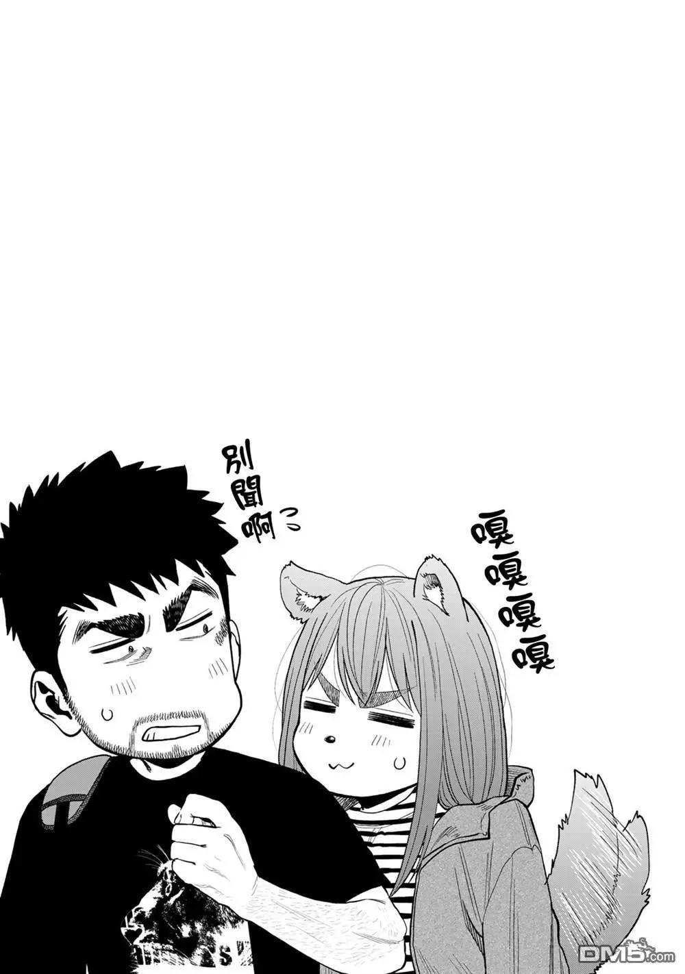 《双人solo露营》第29话 第26页