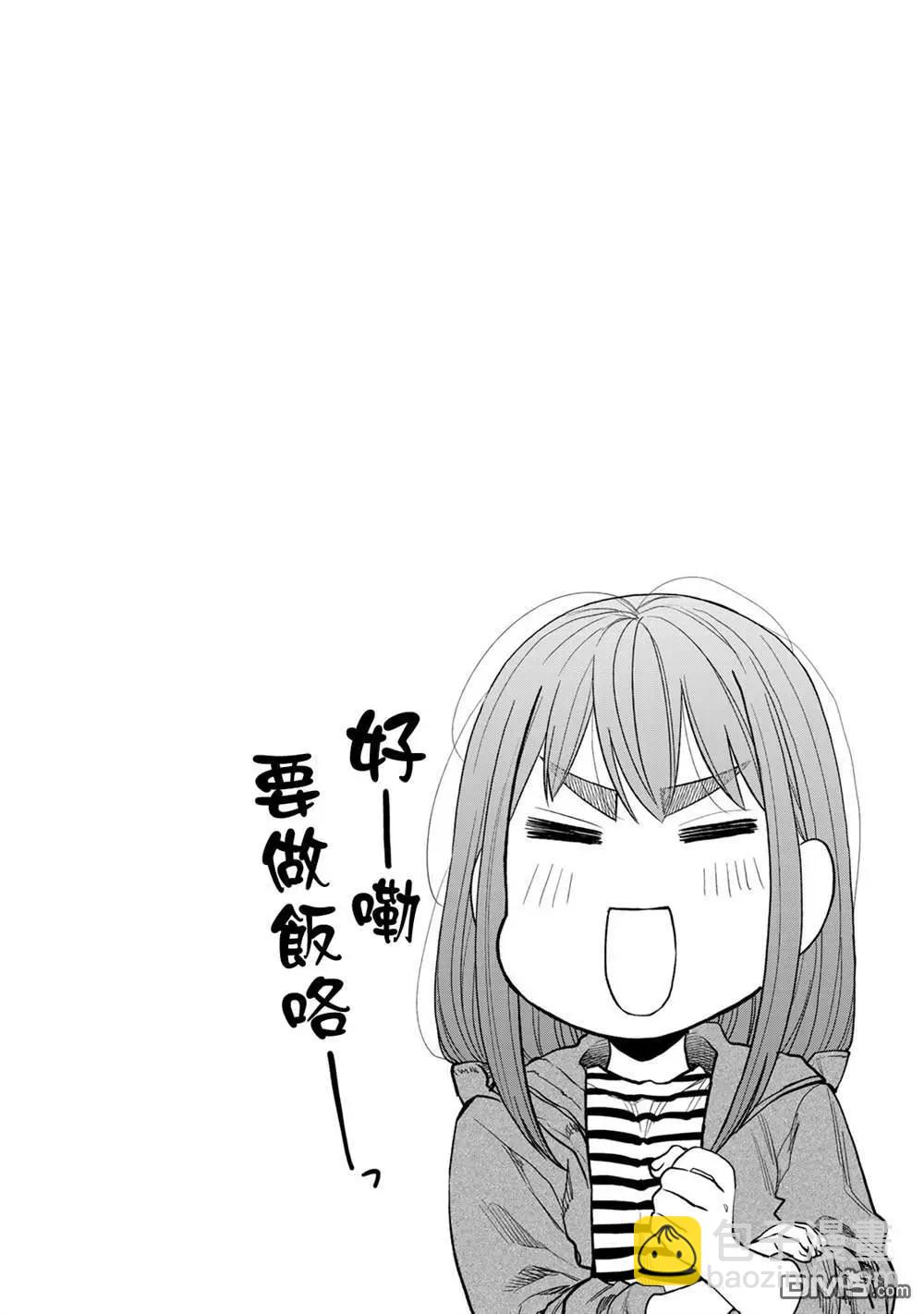 《双人solo露营》第29话 第27页