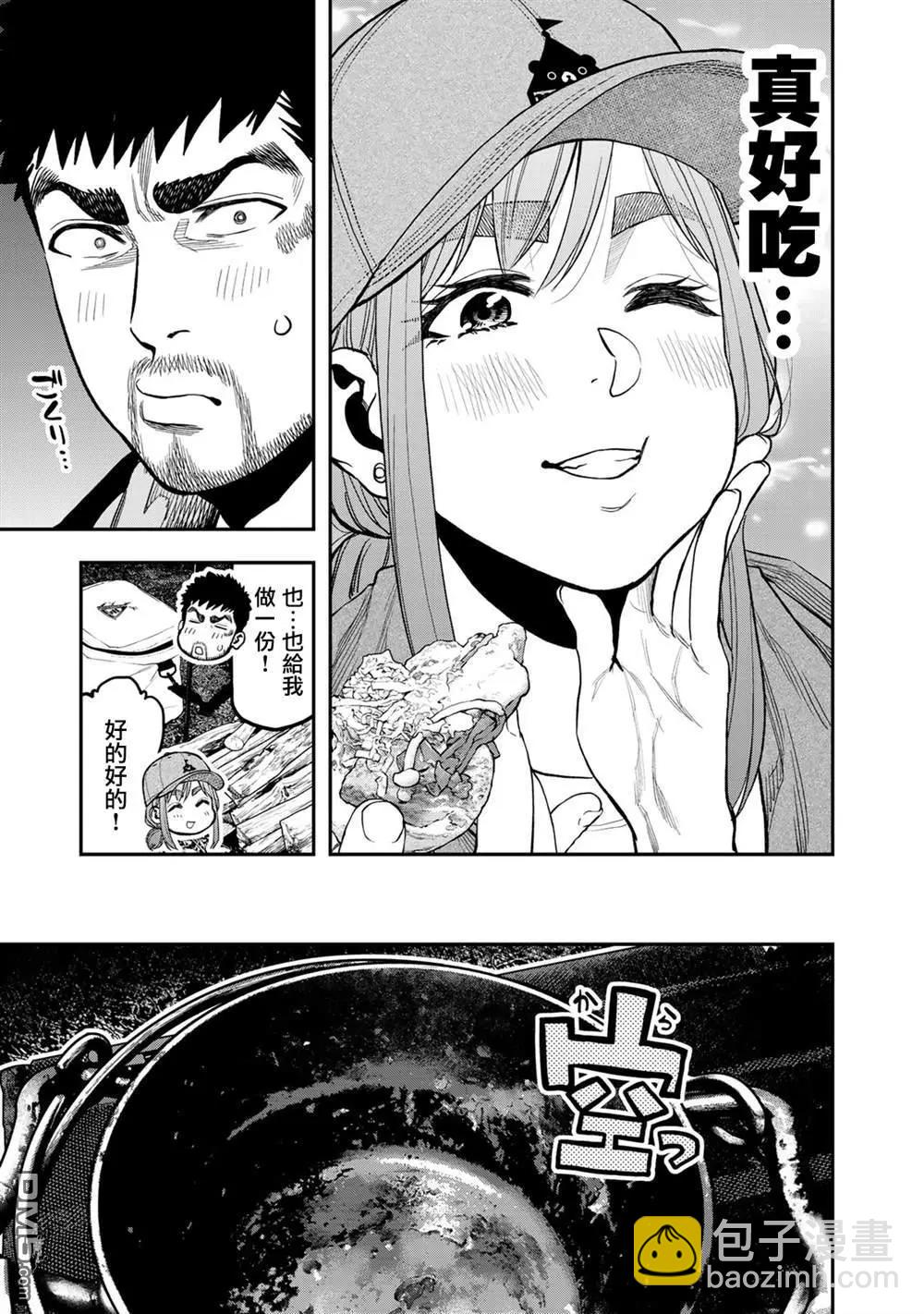 《双人solo露营》第29话 第9页