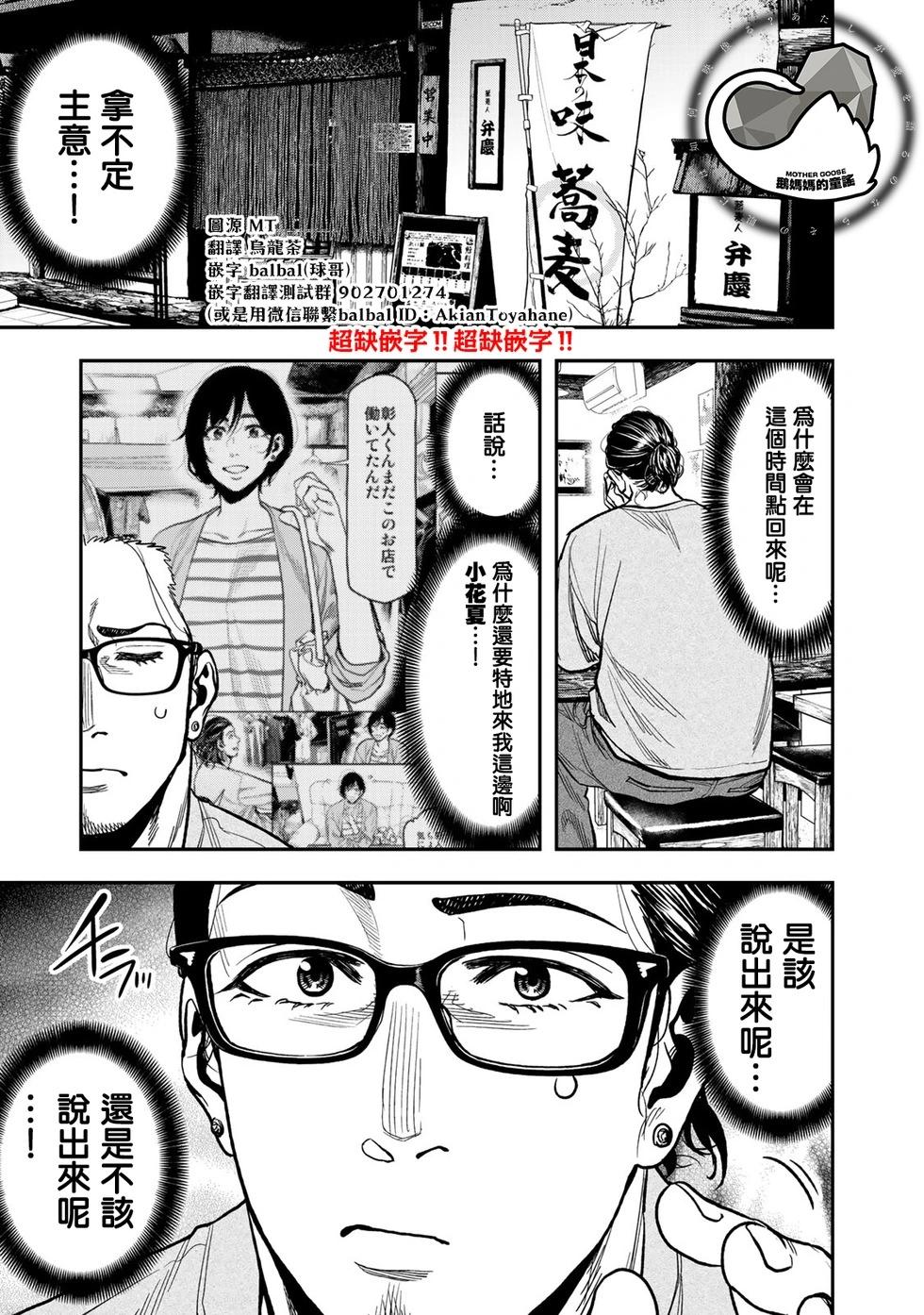 《双人solo露营》第27话 第1页