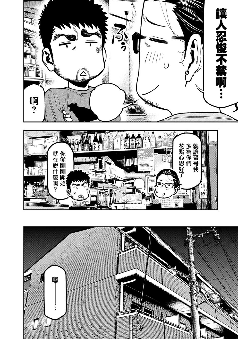《双人solo露营》第27话 第6页