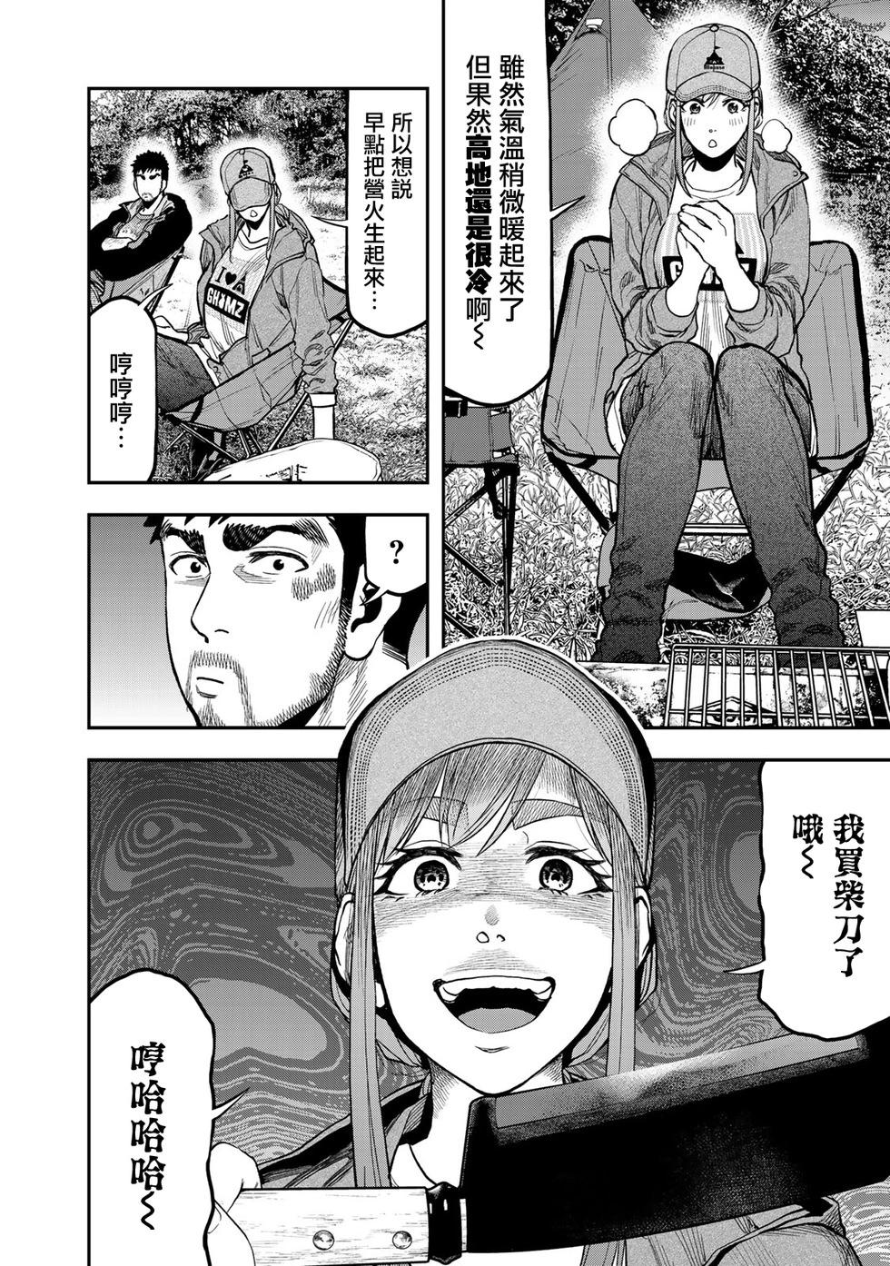 《双人solo露营》第28话 第10页