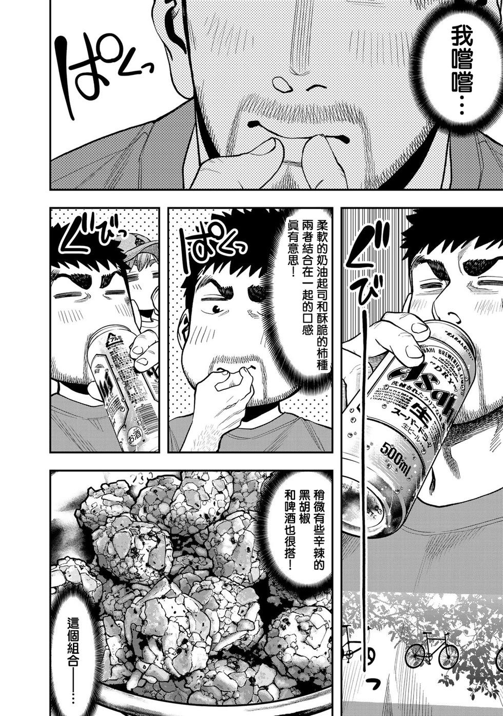 《双人solo露营》第28话 第4页