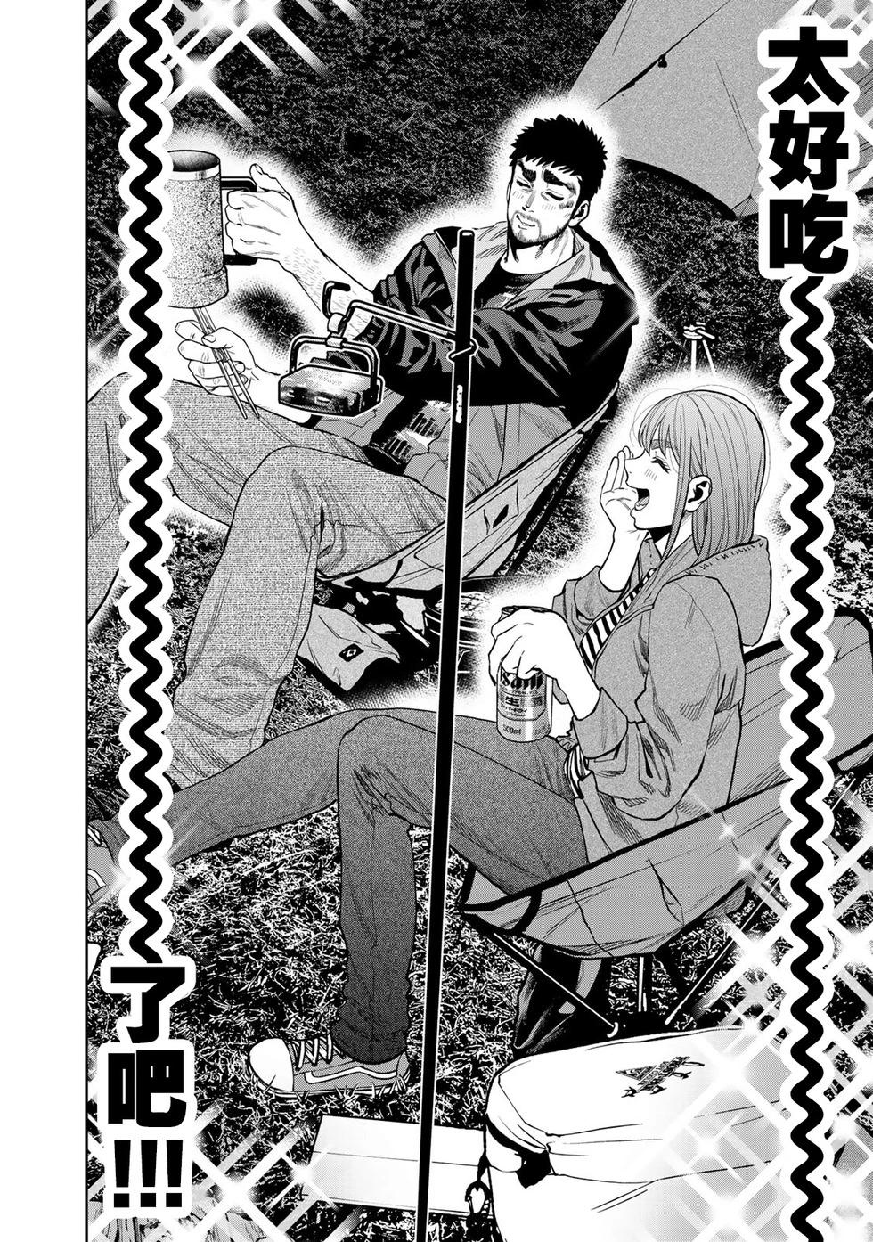 《双人solo露营》第30话 第18页