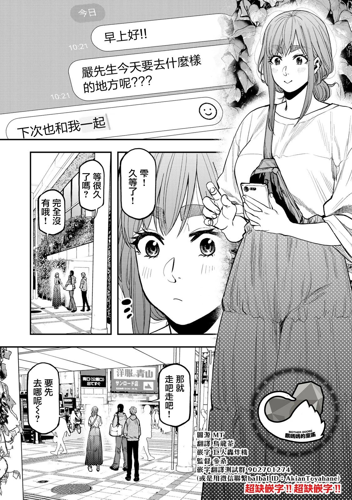 《双人solo露营》第34话 第1页