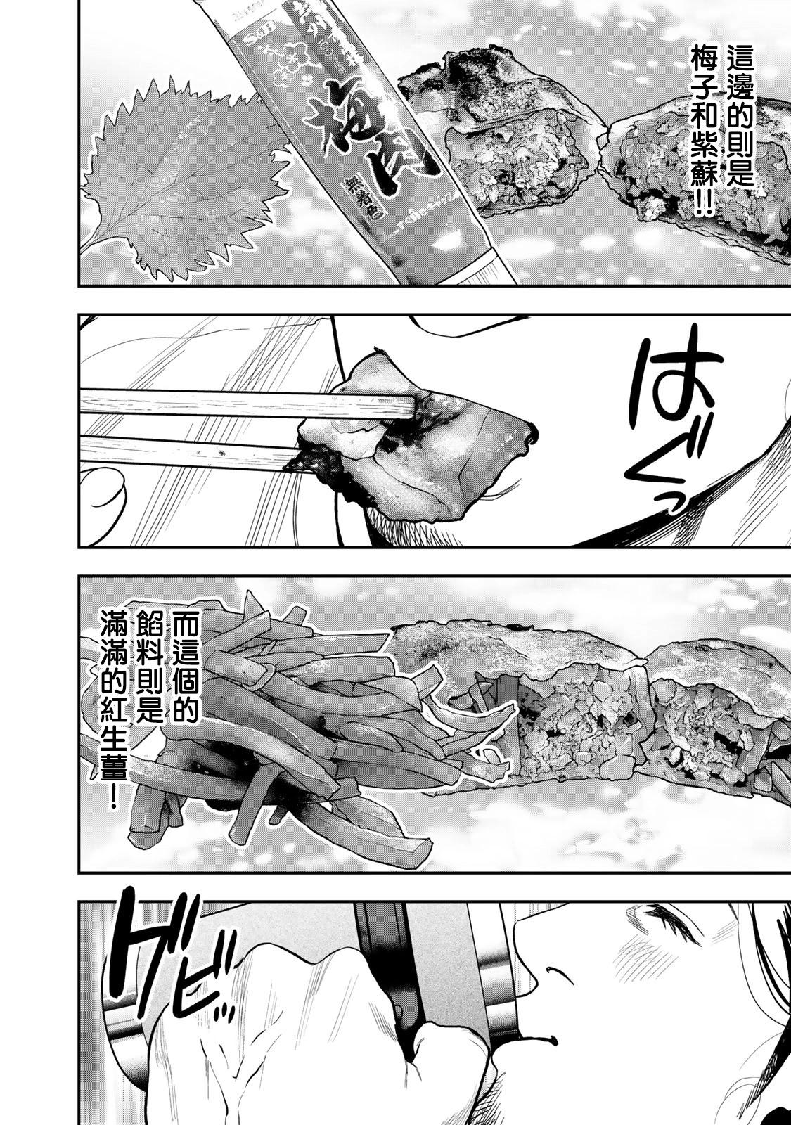《双人solo露营》第34话 第20页