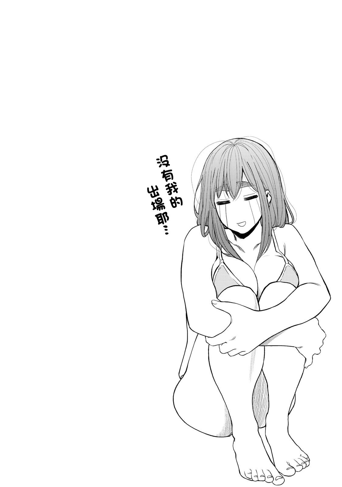 《双人solo露营》第34话 第25页