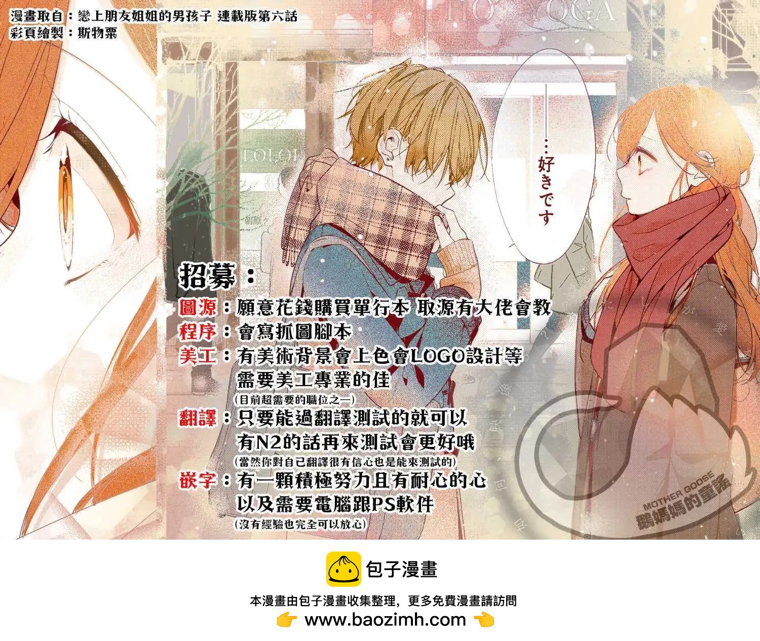 《双人solo露营》第34话 第28页
