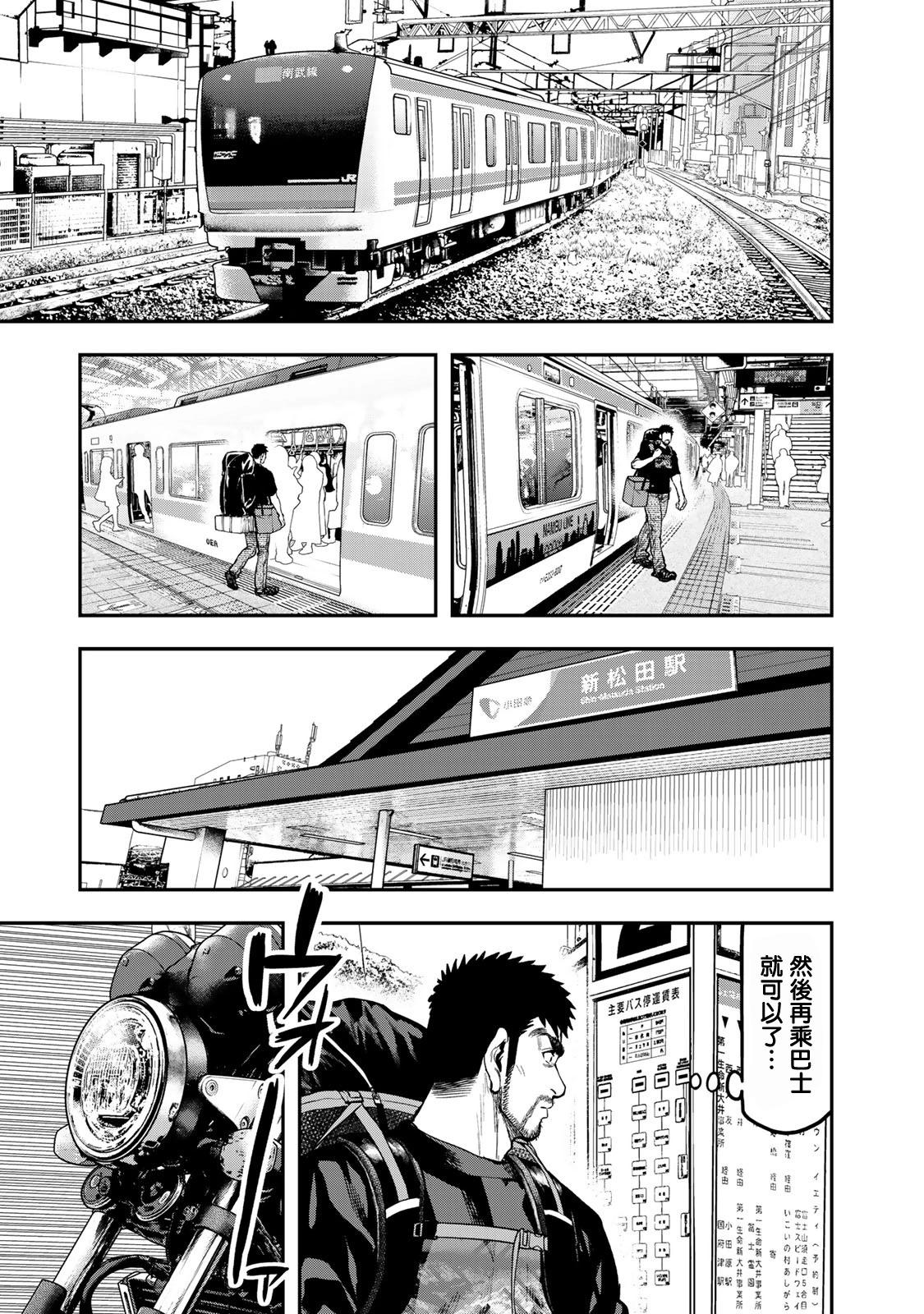 《双人solo露营》第34话 第3页