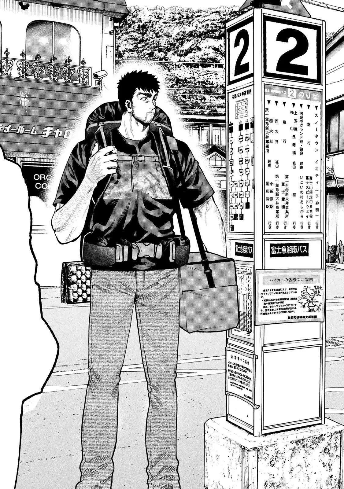 《双人solo露营》第34话 第5页