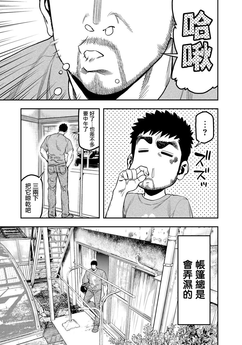 《双人solo露营》第32话 第10页