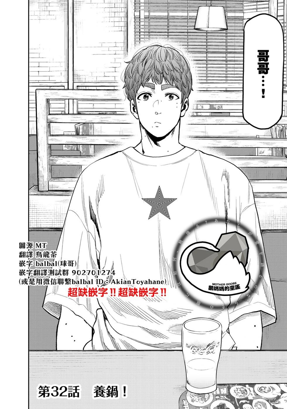 《双人solo露营》第32话 第5页