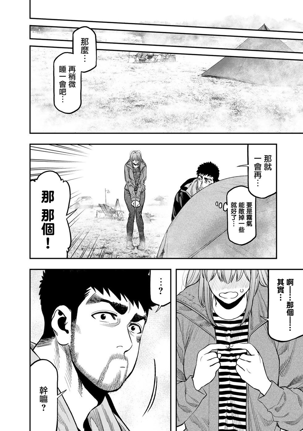 《双人solo露营》第31话 第10页