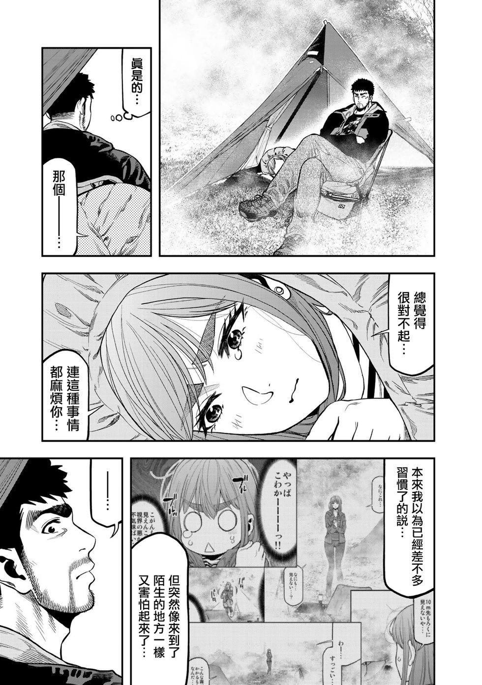 《双人solo露营》第31话 第13页