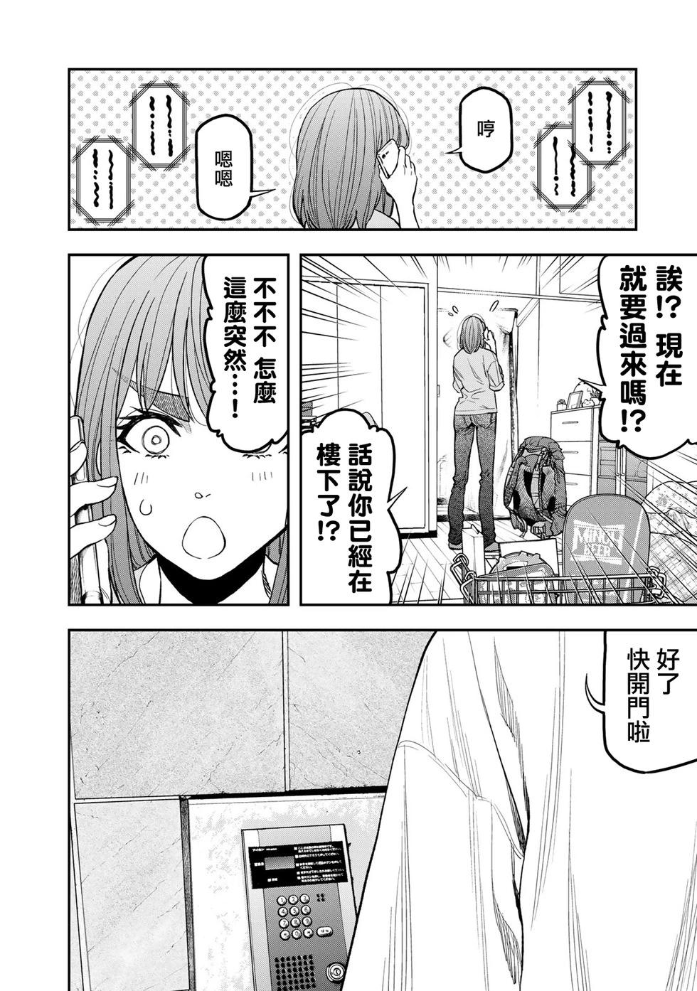 《双人solo露营》第31话 第22页