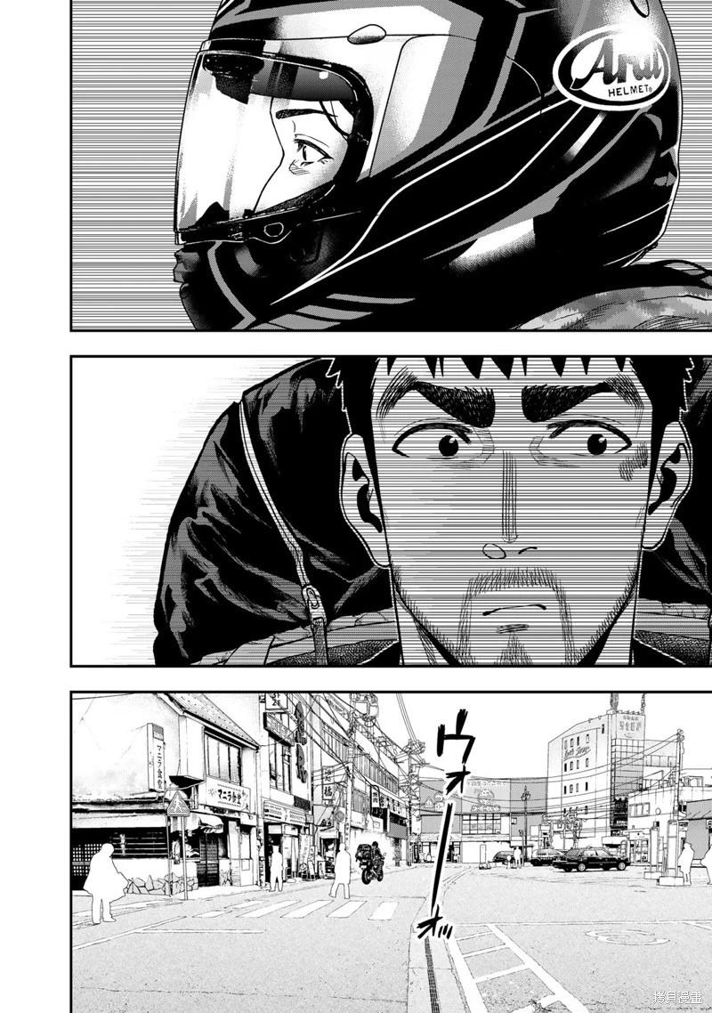 《双人solo露营》第33话 第14页