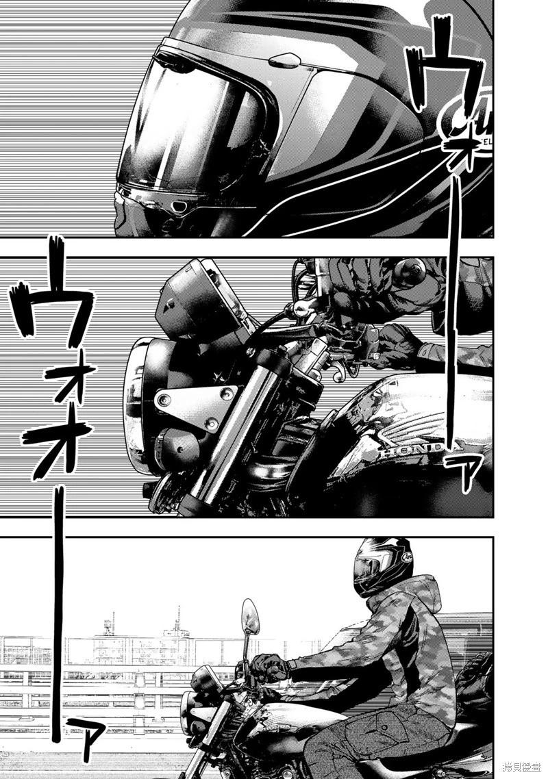 《双人solo露营》第33话 第1页