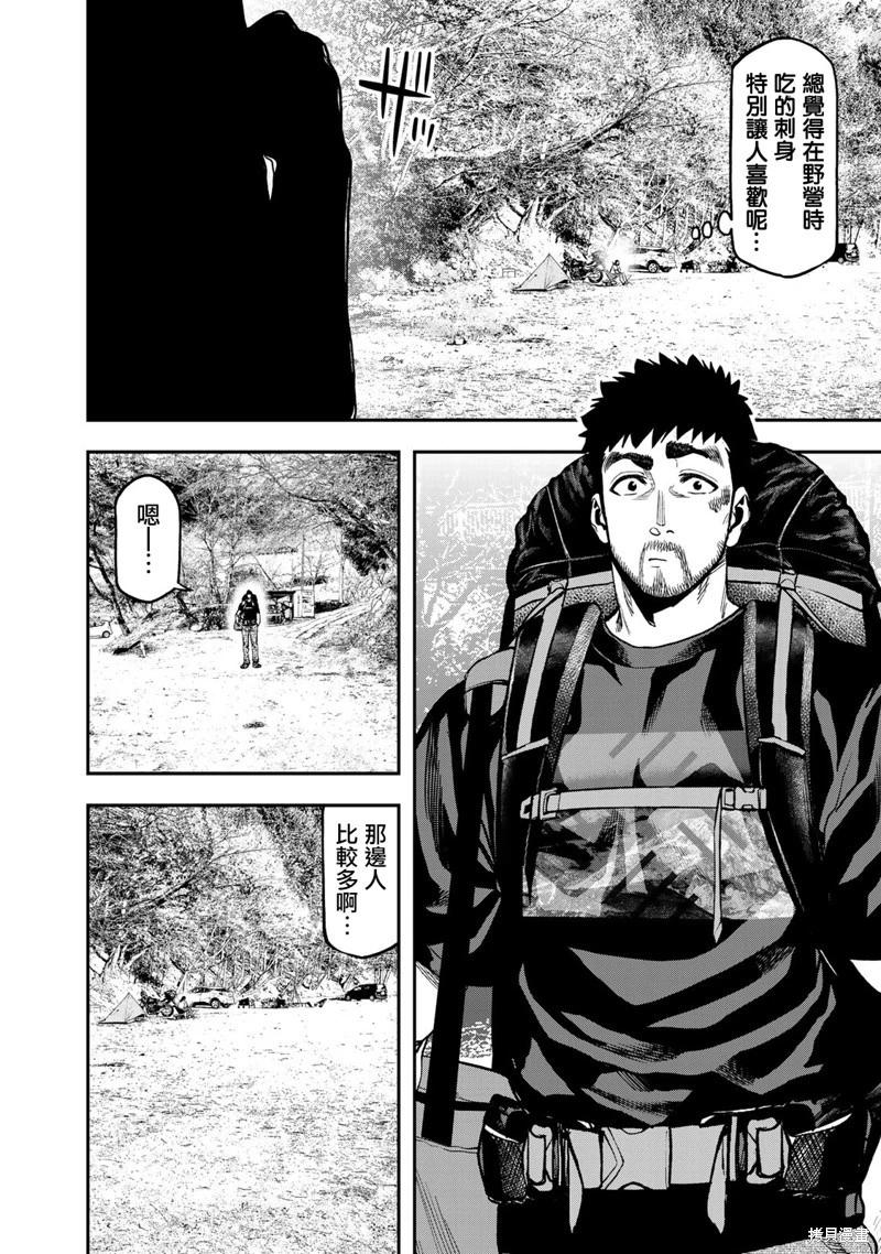 《双人solo露营》第33话 第22页