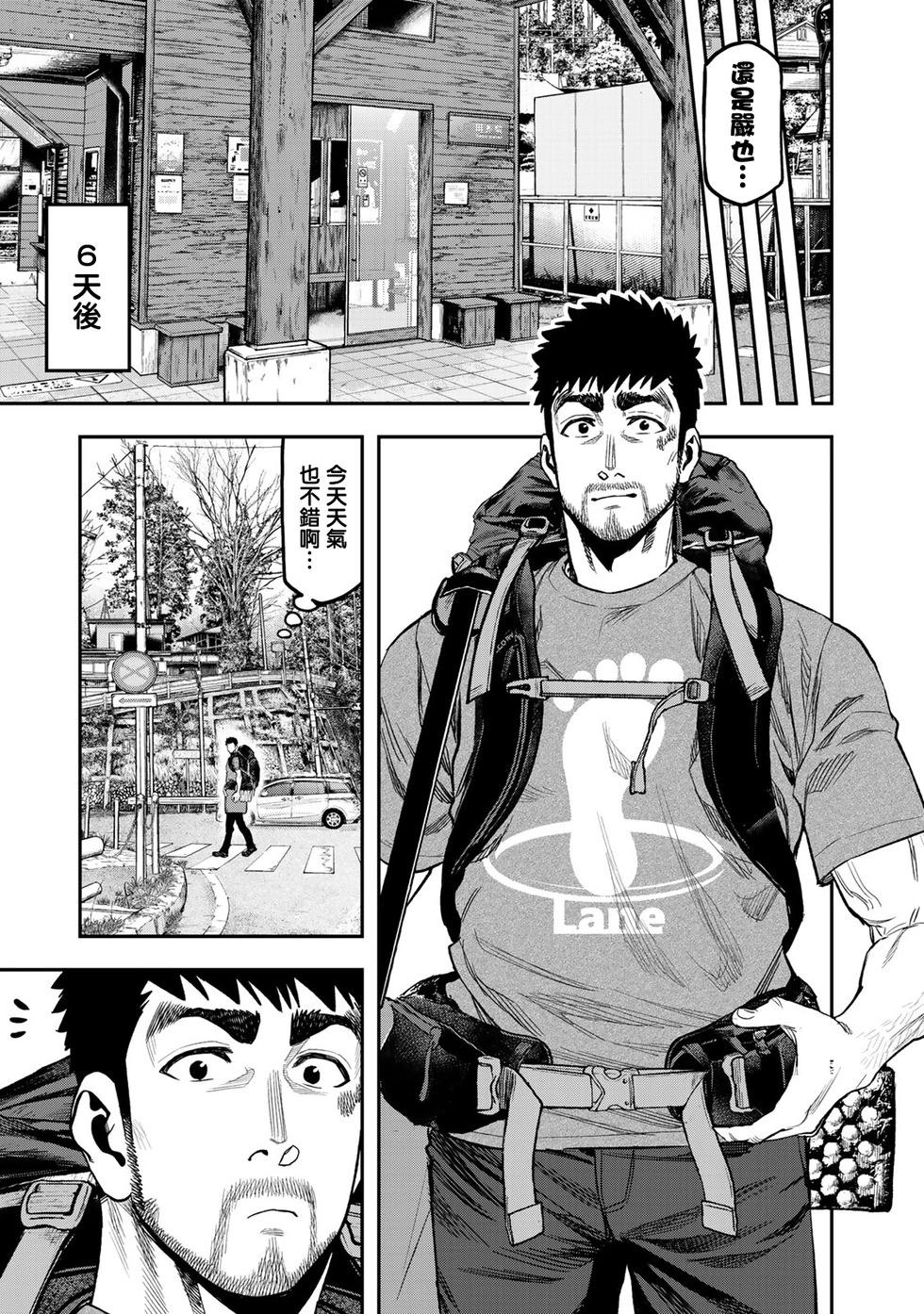 《双人solo露营》第38话 第16页