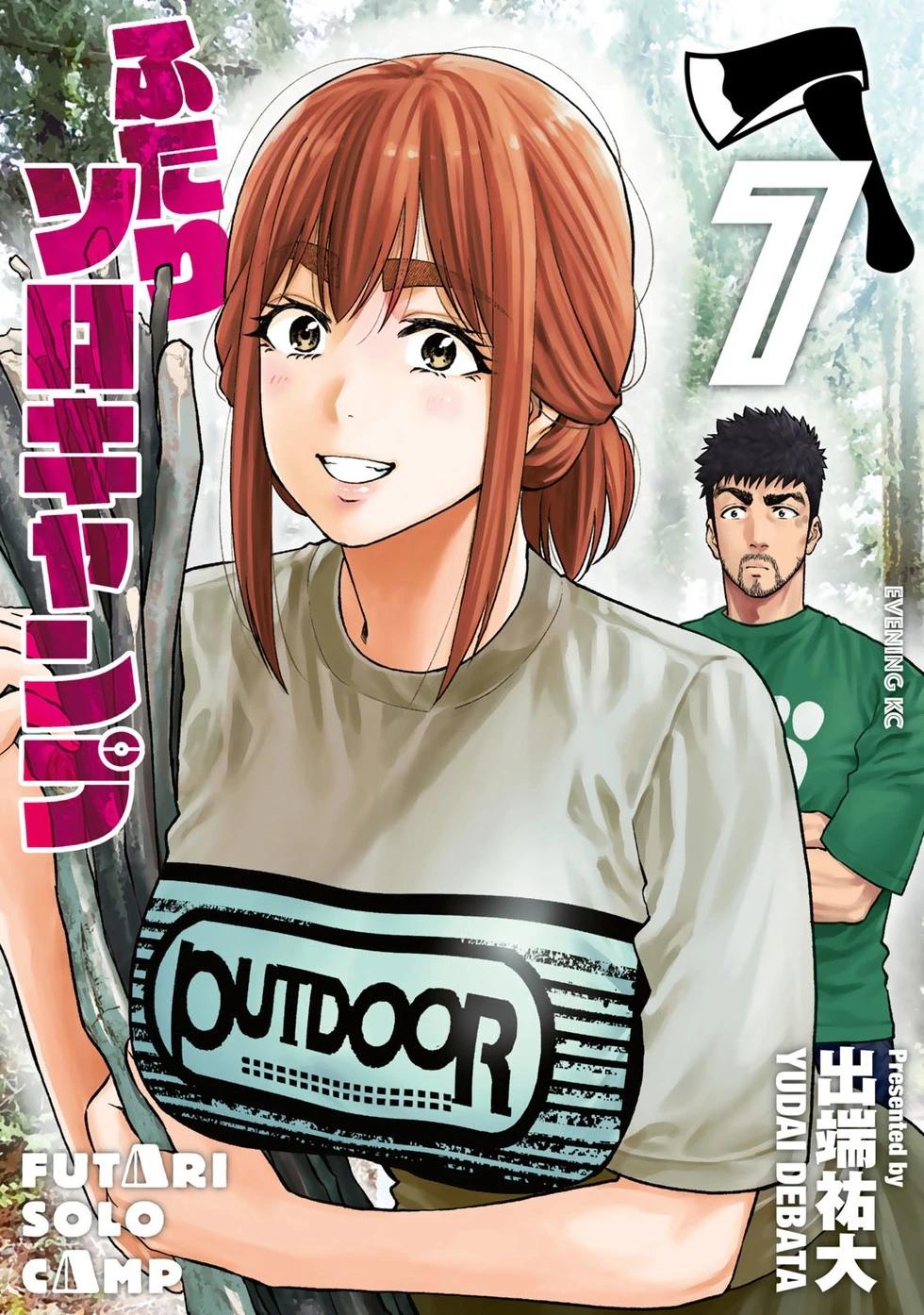 《双人solo露营》第38话 第1页