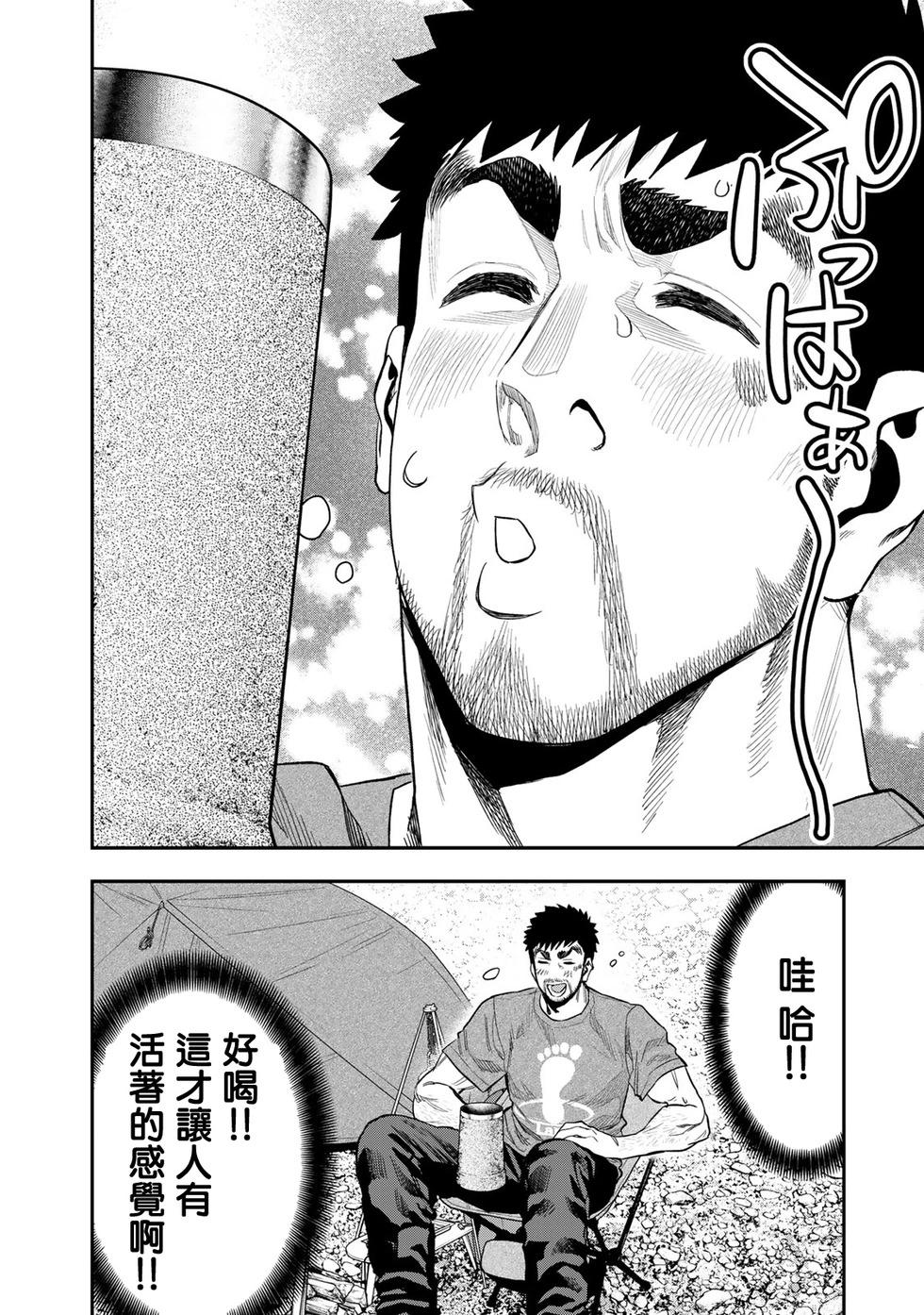 《双人solo露营》第38话 第23页