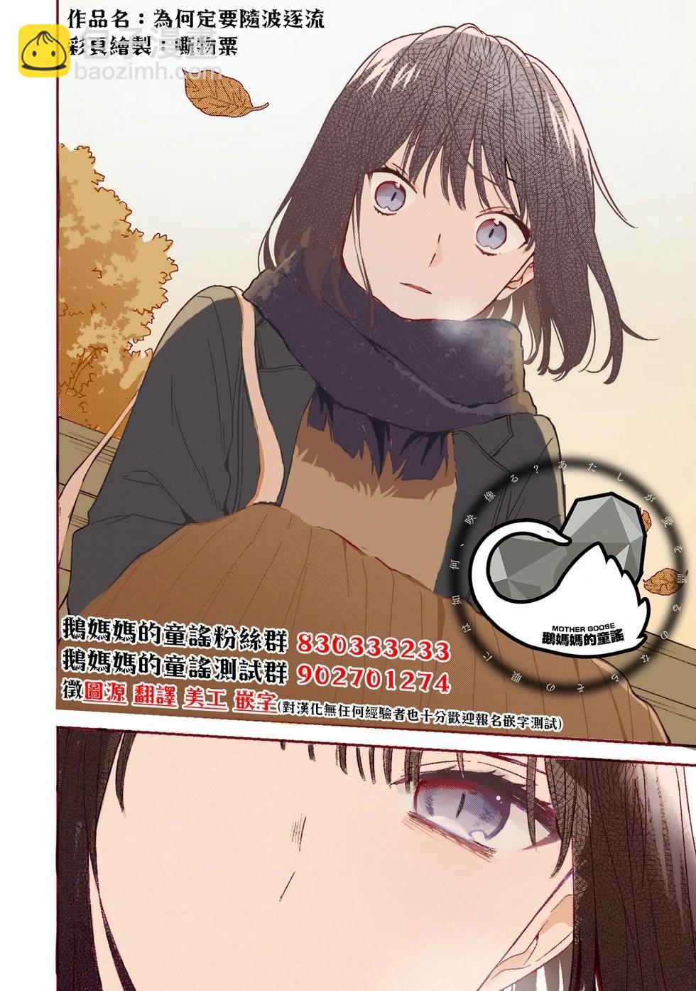 《双人solo露营》第38话 第30页