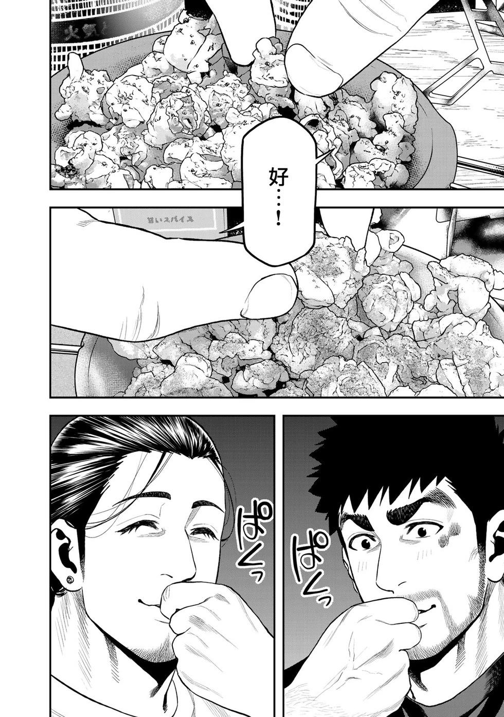 《双人solo露营》第36话 第6页