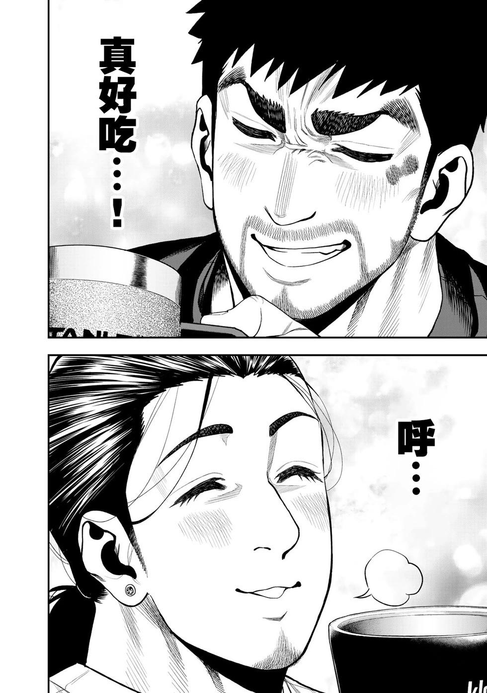 《双人solo露营》第36话 第8页