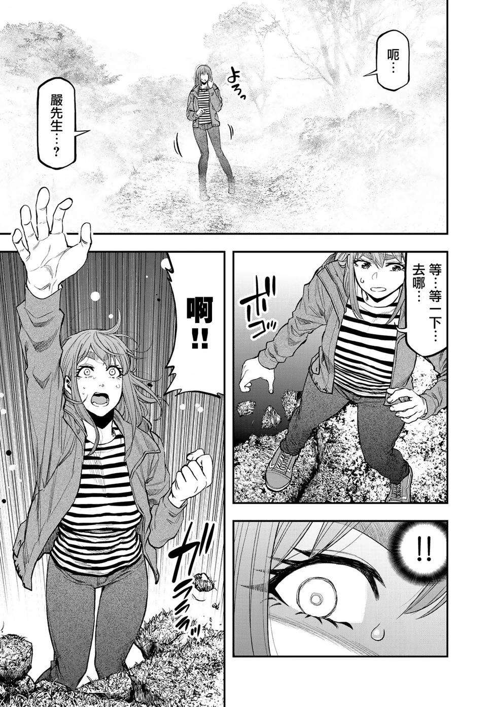 《双人solo露营》第37话 第3页