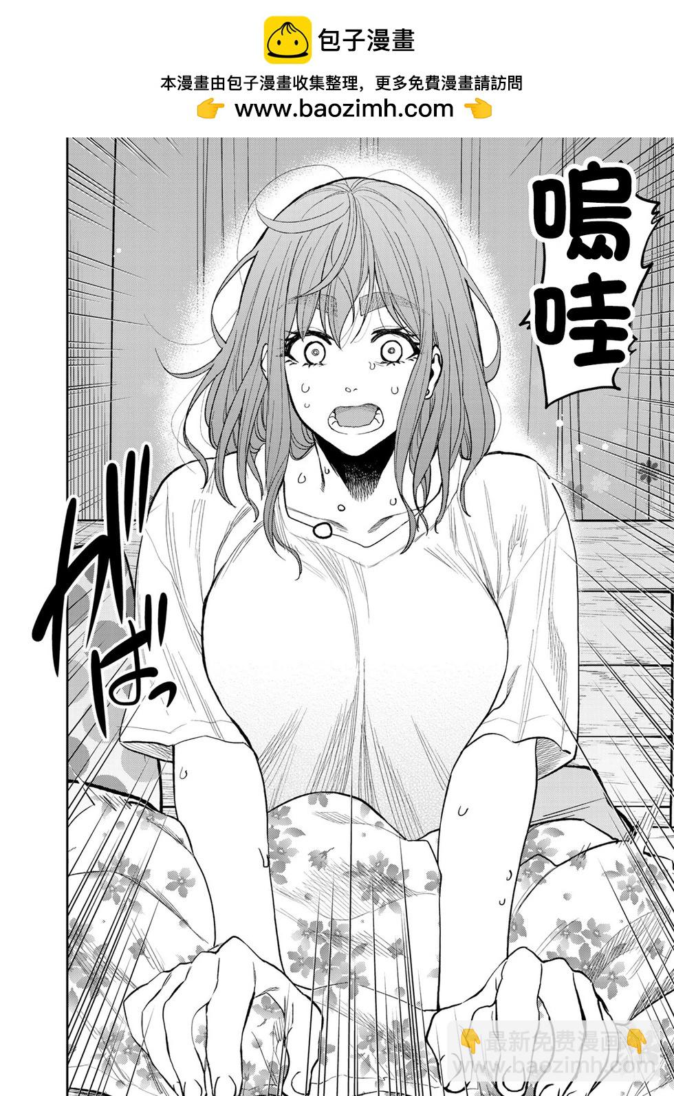 《双人solo露营》第37话 第4页