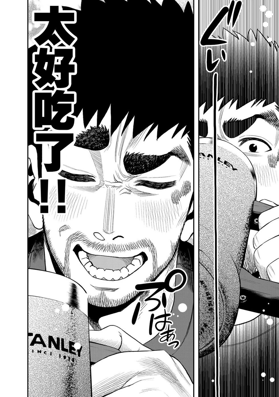 《双人solo露营》第35话 第14页