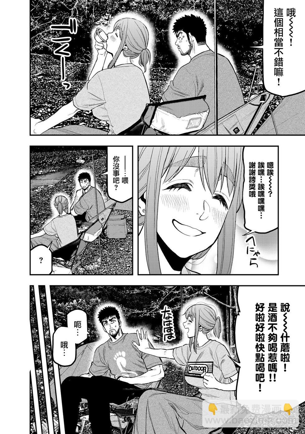 《双人solo露营》第40话 第15页