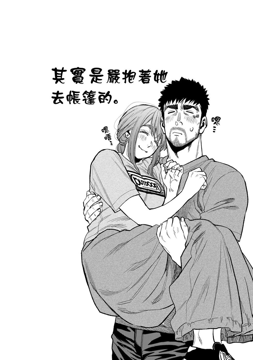 《双人solo露营》第40话 第27页