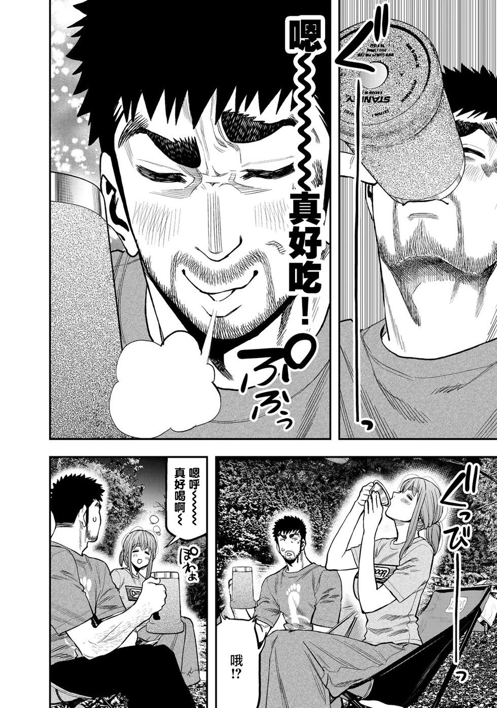 《双人solo露营》第40话 第9页