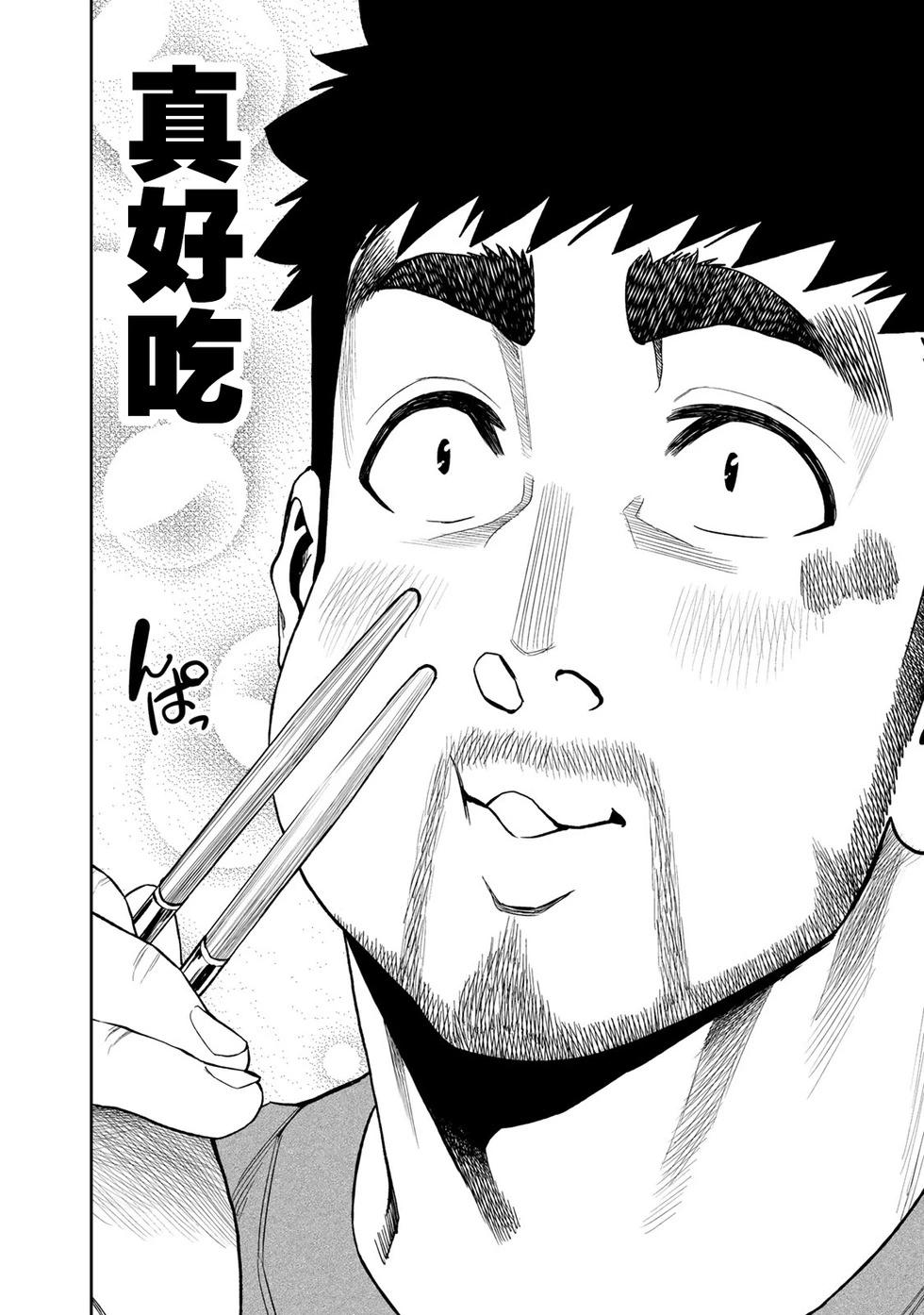 《双人solo露营》第39话 第4页