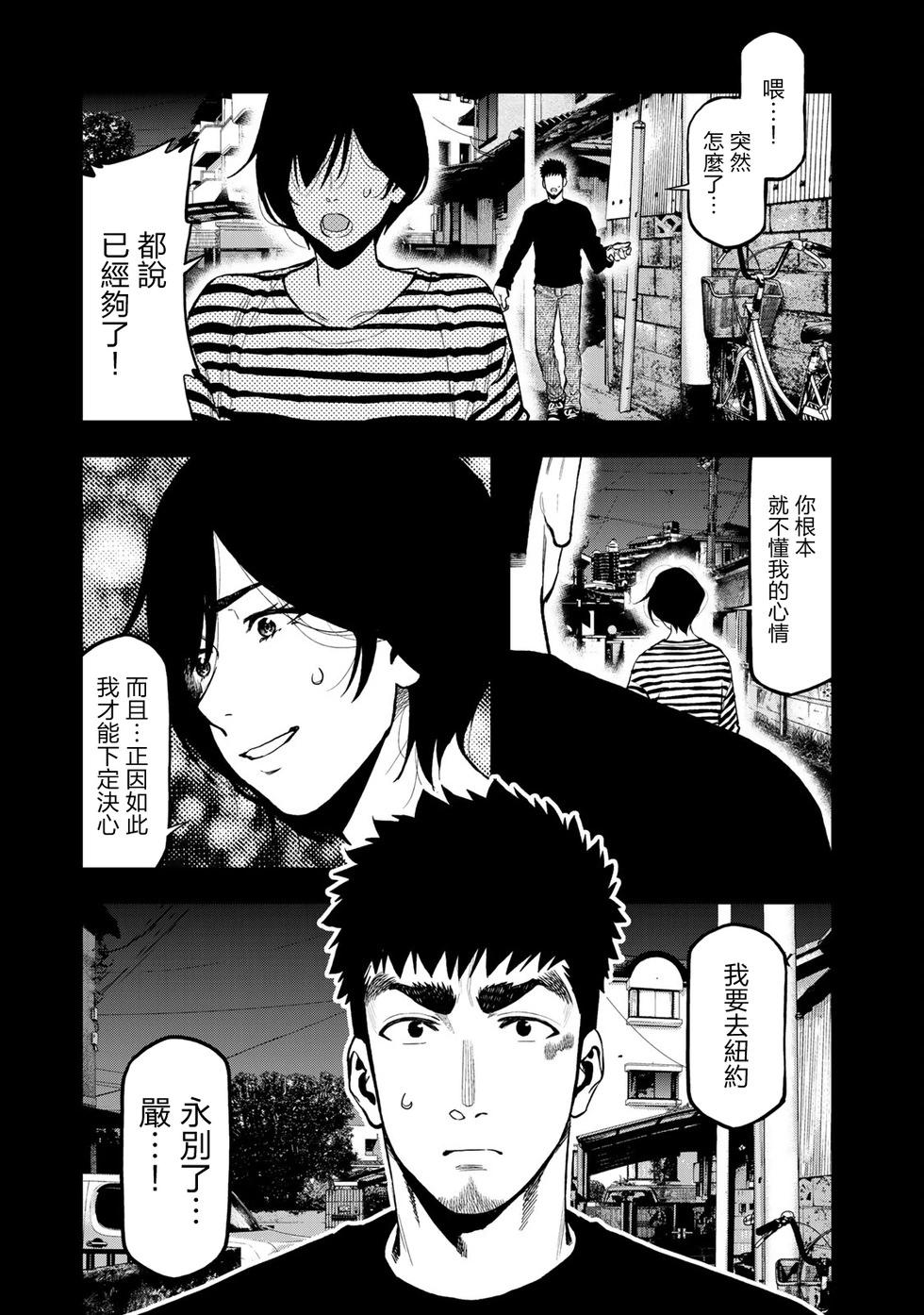 《双人solo露营》第41话 第1页