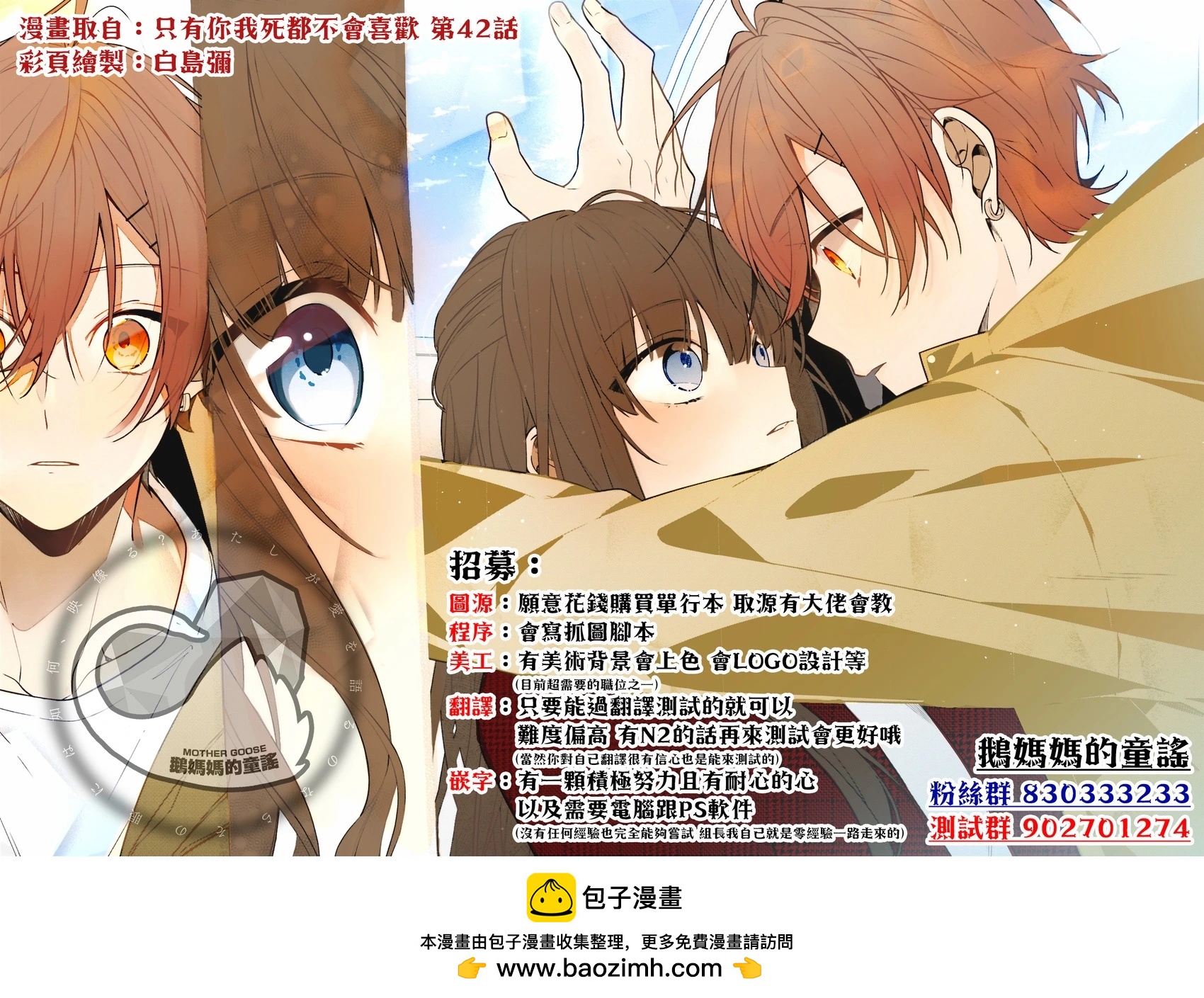 《双人solo露营》第41话 第29页