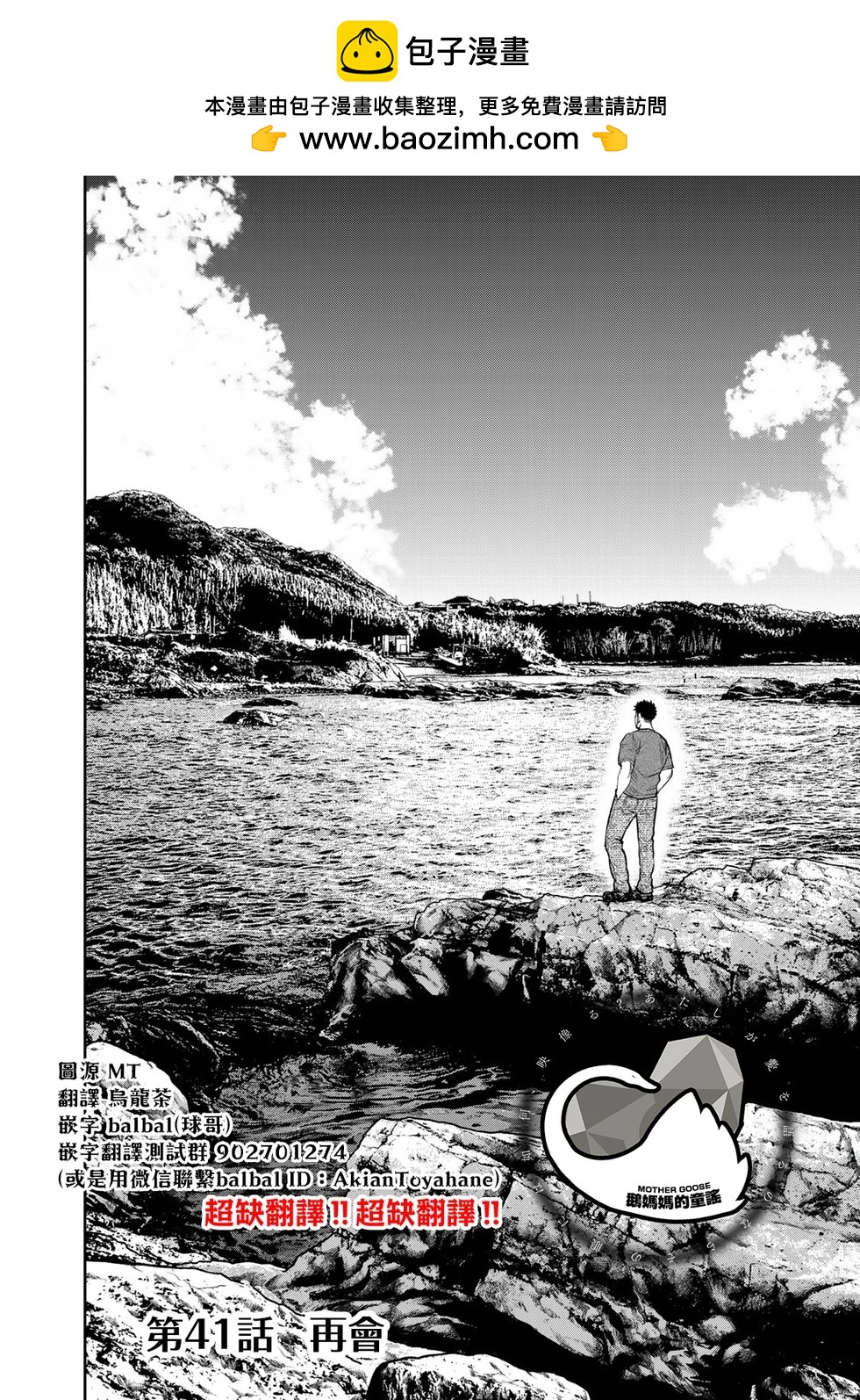 《双人solo露营》第41话 第2页