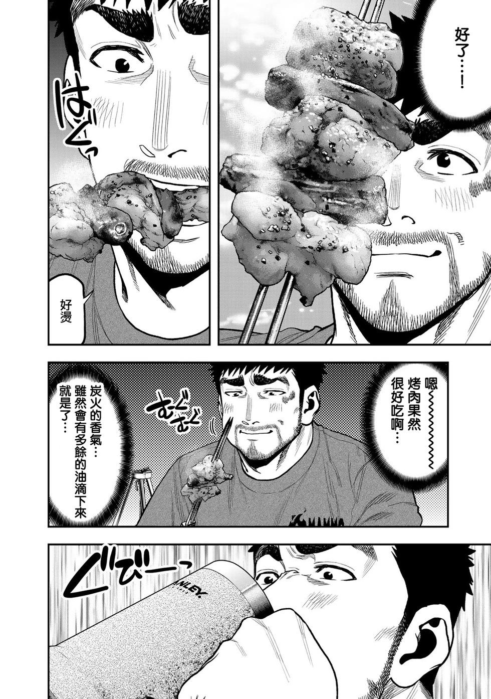 《双人solo露营》第41话 第6页