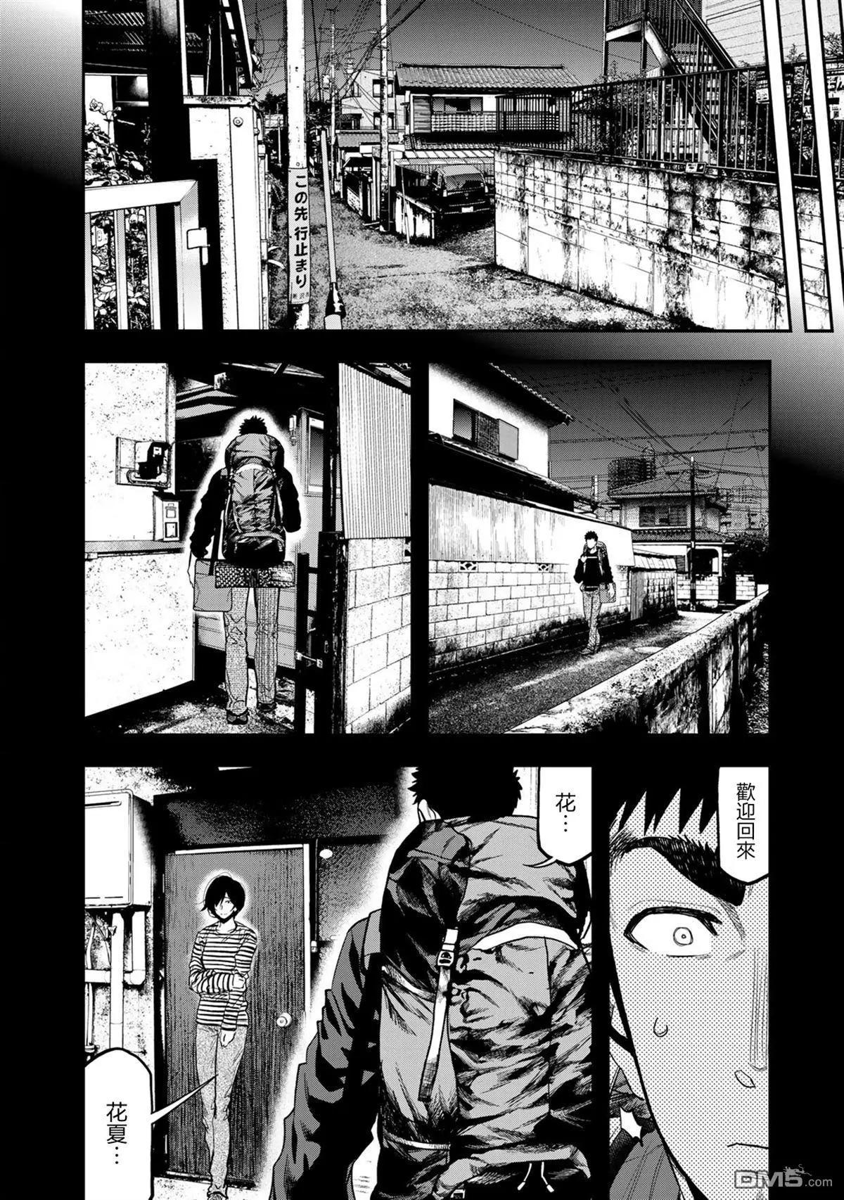 《双人solo露营》第42话 第16页