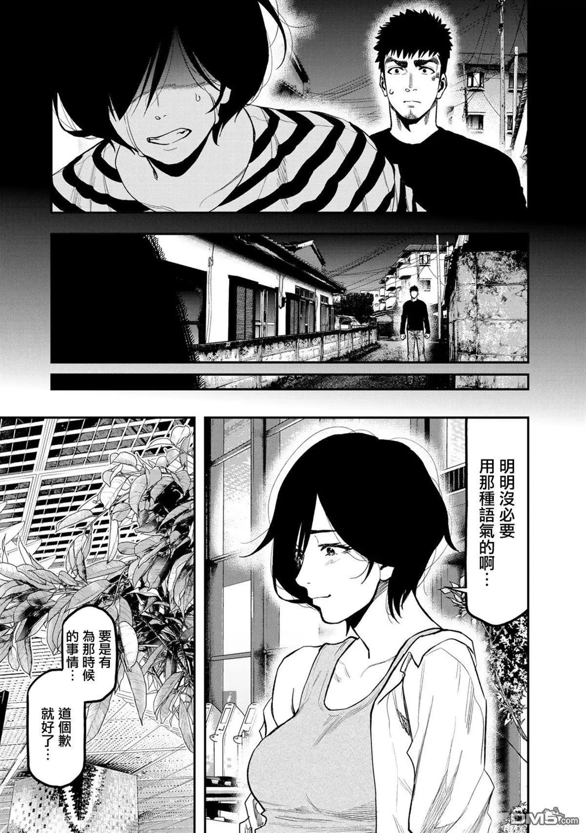 《双人solo露营》第42话 第23页