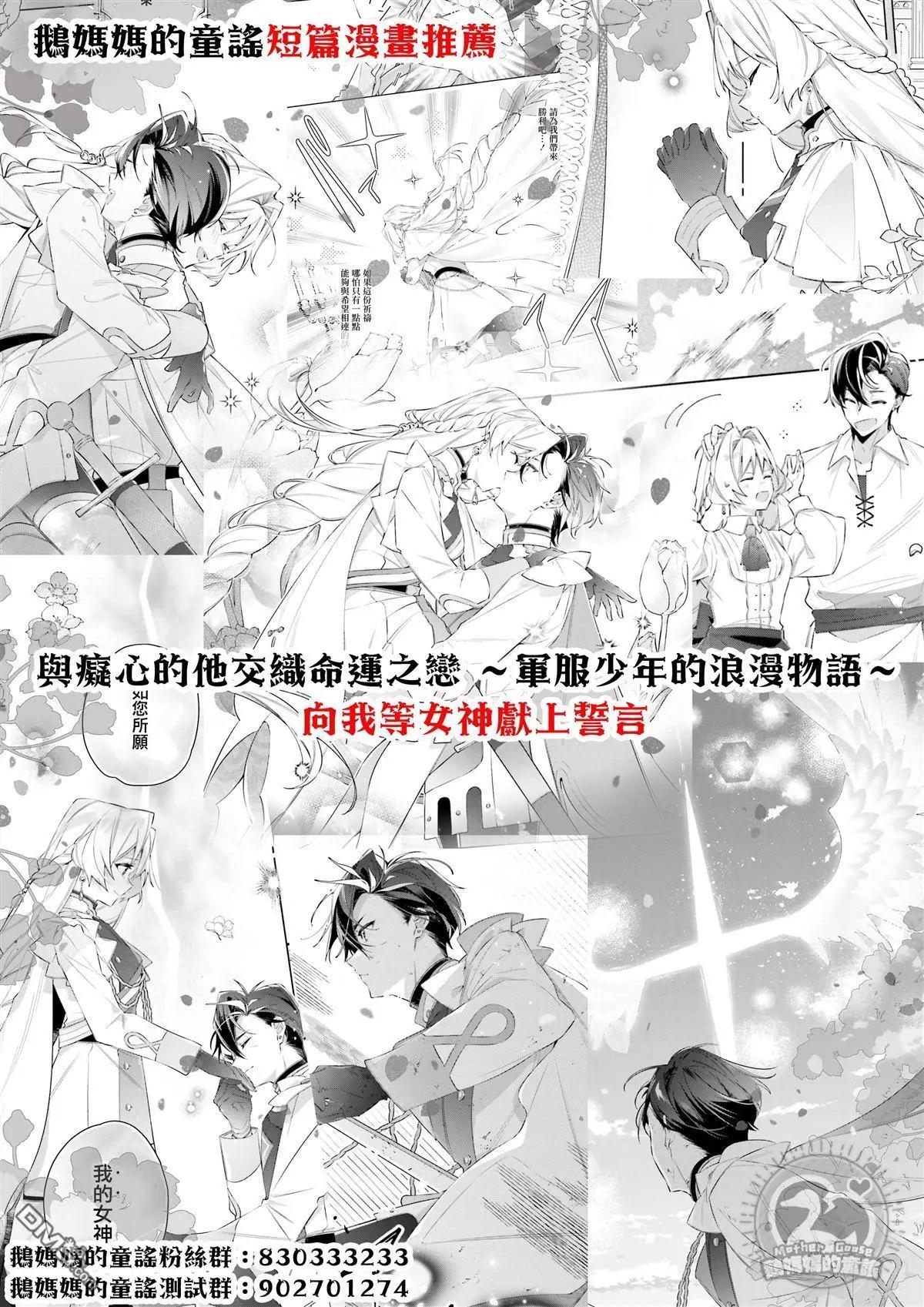 《双人solo露营》第42话 第26页