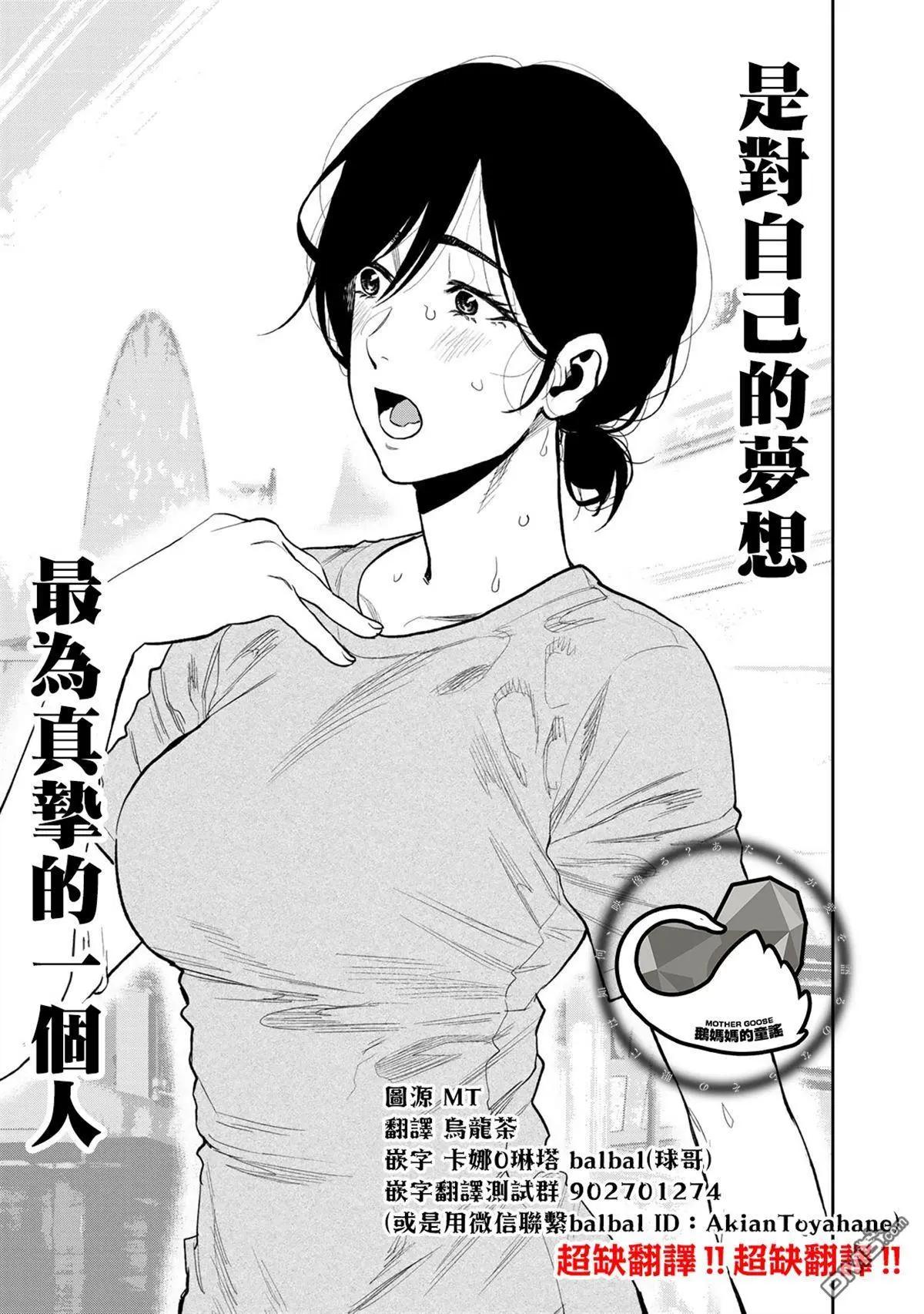 《双人solo露营》第42话 第3页