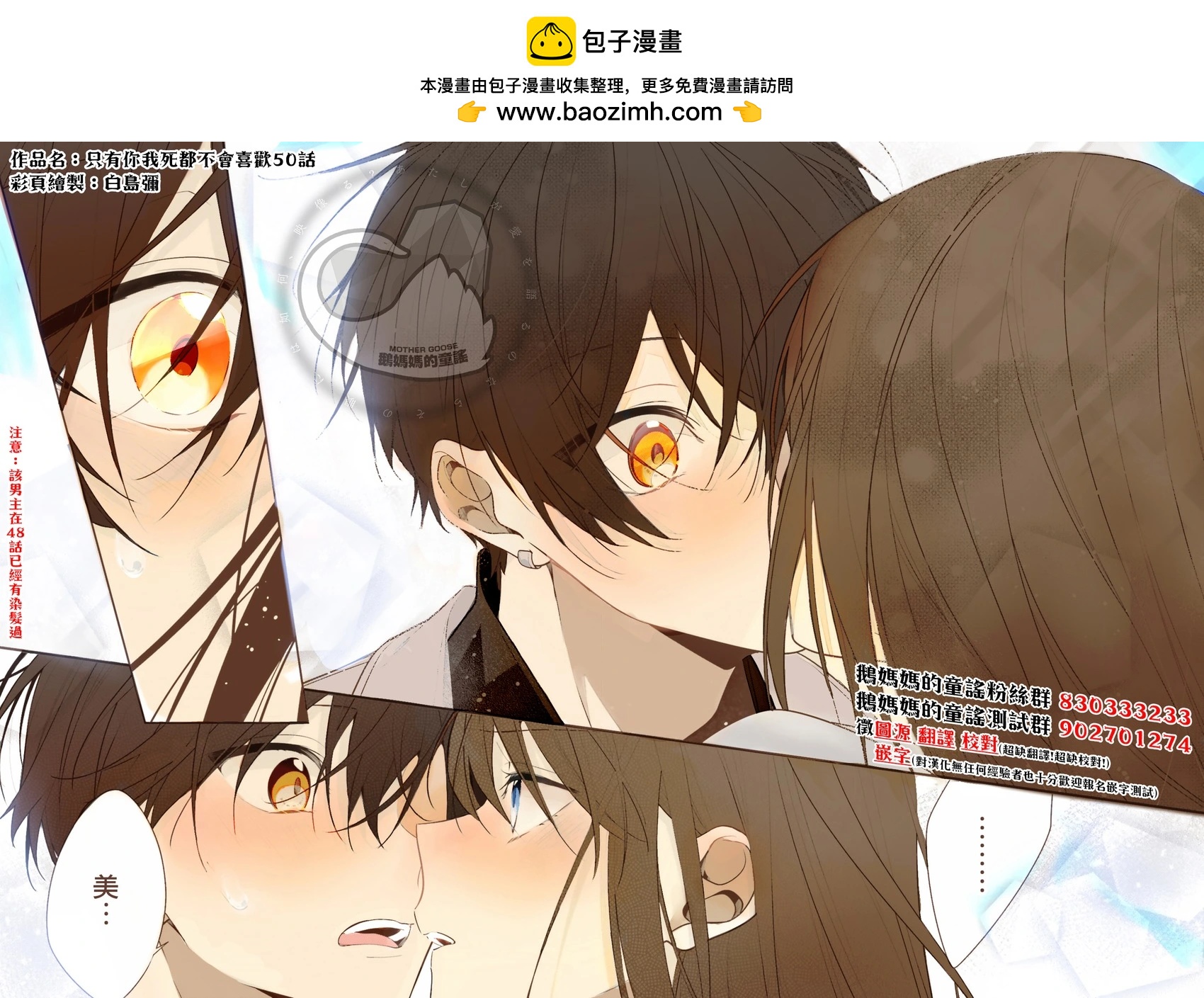 《双人solo露营》第43话 第26页