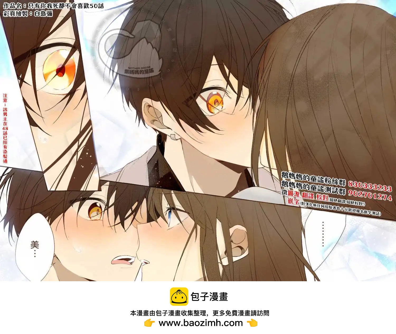 《双人solo露营》第44话 第29页