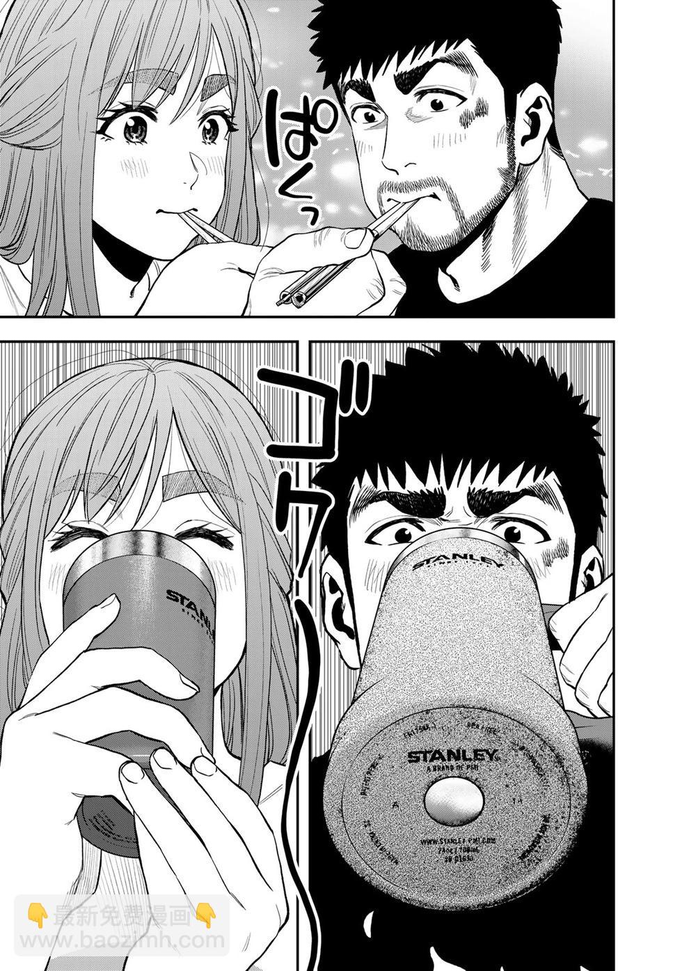 《双人solo露营》第46话 第17页