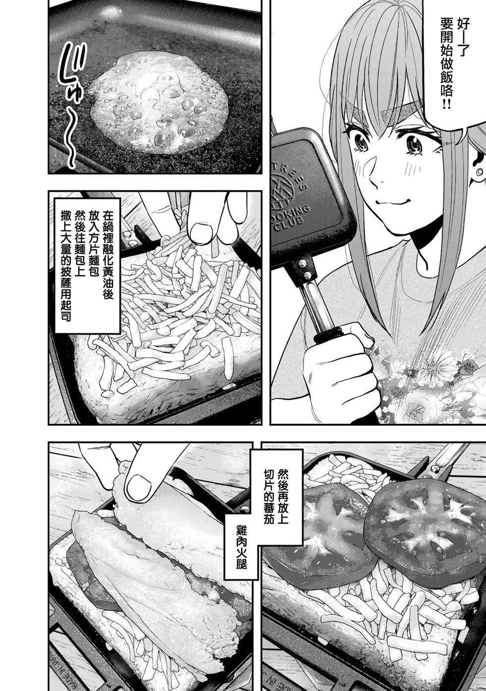 《双人solo露营》第48话 第17页