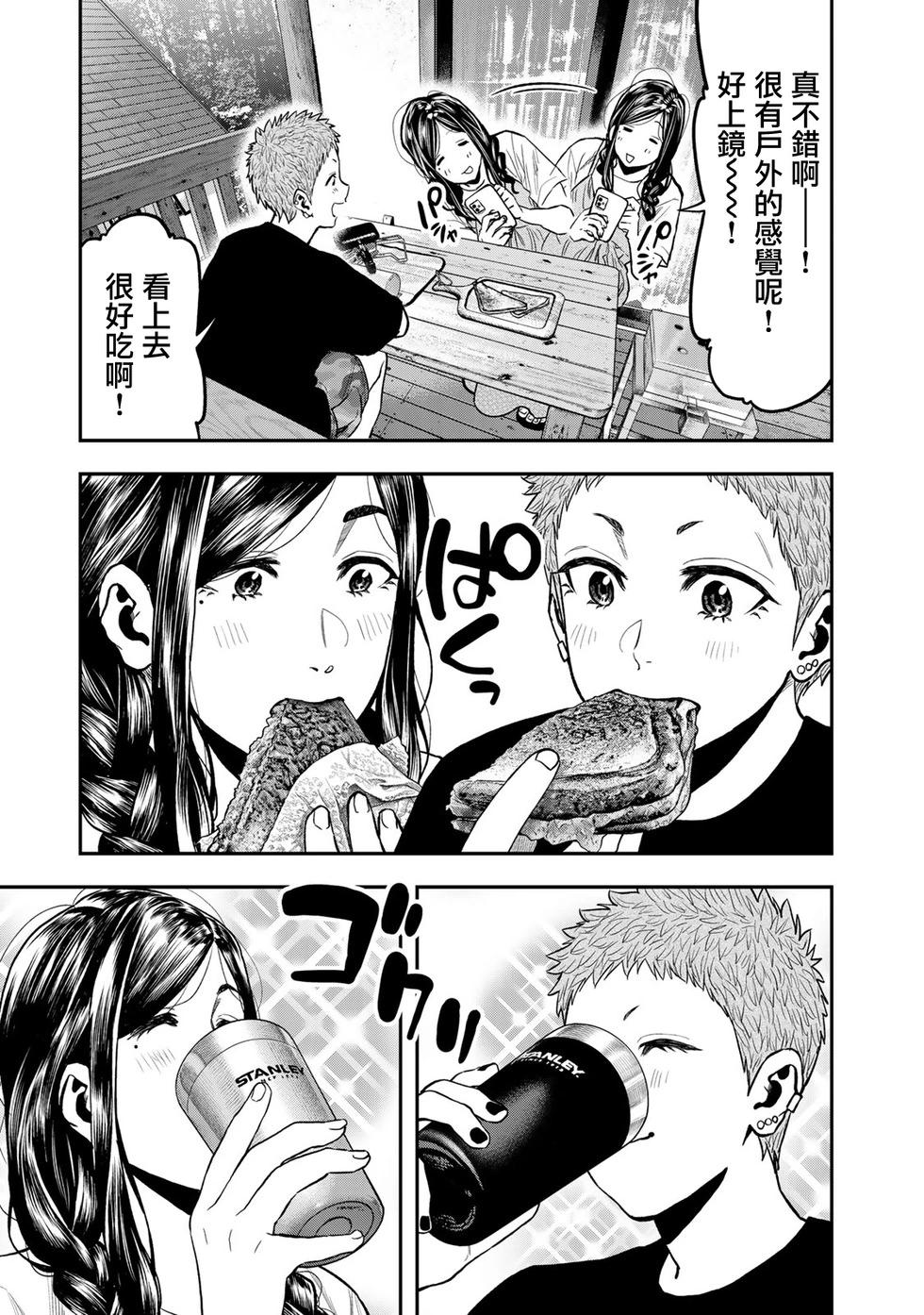 《双人solo露营》第48话 第20页