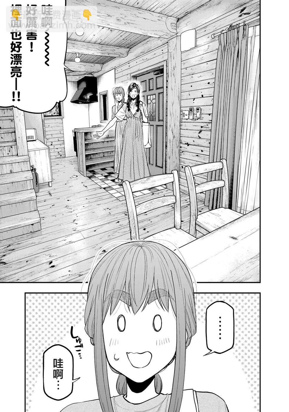 《双人solo露营》第48话 第4页