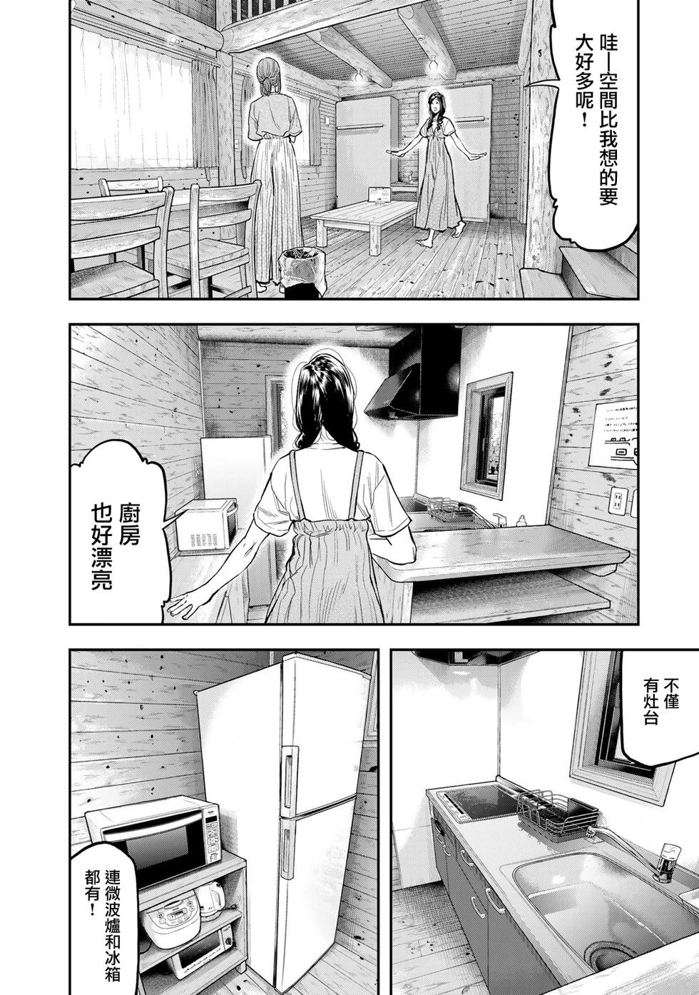 《双人solo露营》第48话 第5页